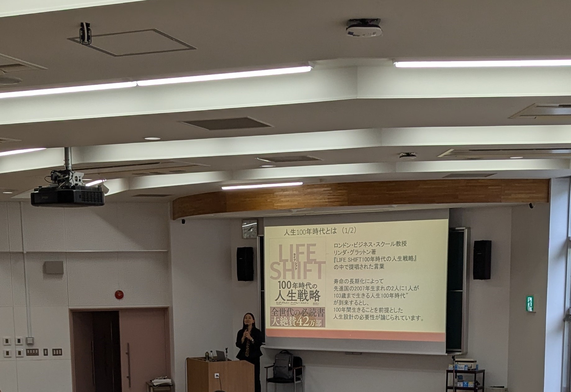 吹野あゆ子の大学講義風景